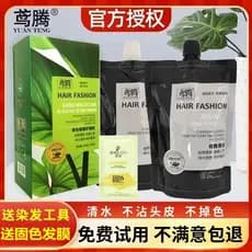 Yuanteng tintura de cabelo pura você mesmo creme de tintura de cabelo feminino masculino capa planta de cabelo branco nã