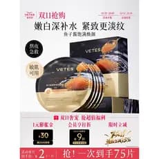 Máscara de Caviar hidratante rejuvenescedora remoção de pele amarela reparação maçante endurecimento Anti-rugas brilho l