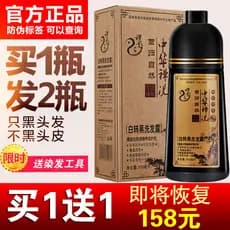 Site oficial Produtos genuínos China Chan Chan Zen Wash Branco a Preto Sexta Geração Uma Lavagem Shampoo Preto Planta Ág