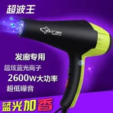 Secador de cabelo Ultrawave King genuíno, alta potência, 2400w, íon negativo, salão de beleza doméstico, ar quente e fri