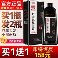 Jing Kiss Grace Branco a Preto Quinta Geração Site Oficial Genuíno China Zen Wash Plant Tintura de Cabelo Pure One Wash