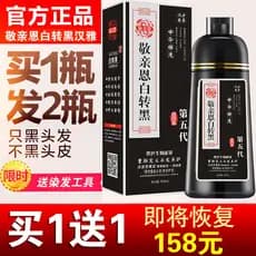 Respeito Kiss Cem Turn Black Shampoo Sexta Geração Site Oficial Genuíno China Zen White Turn Black Plant Tintura de Cabe