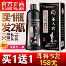 Site oficial China Zen Wash Branco a Preto Cema Geração Sexta Geração Planta Tintura de Cabelo Preto Natural Água Pura U