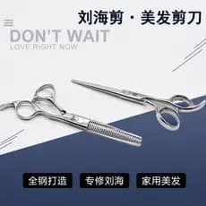 Tesoura de cabeleireiro Tesoura de dentes Corte plano Corte de cabelo quebrado Franja Tesoura Yang Um conjunto completo