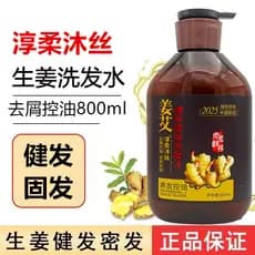 Chunrou Musi gengibre Ai gengibre shampoo masculino feminino cabelo secreto forte controle de óleo do cabelo fortalecer