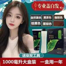 Planta Natural puro preto marrom tintura de cabelo creme própria tintura de cabelo para mulheres homens não irritante ma