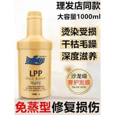 LPP máscara de cabelo reparação genuína seco hidratante suave condicionador feminino suavização melhorando o Frizz sem v