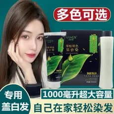 Tintura de cabelo creme planta Natural não-irritante puro preto marrom feminino agente bolha especial marca genuína loja