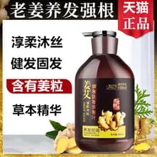 Chunrou Musi gengibre Ai Lao gengibre rei gengibre shampoo masculino feminino cabelo secreto mexendo controle de óleo do