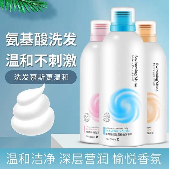 Shampoo de aminoácidos controle de óleo fofo macio hidratante Mousse shampoo Gel de banho conjunto masculino feminino Si