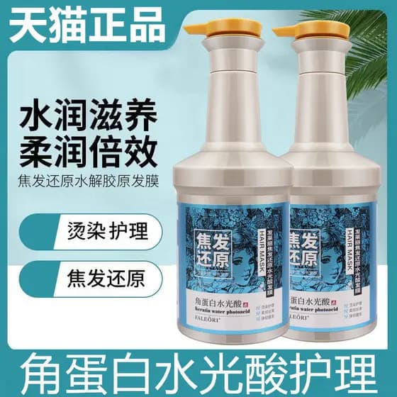 Focus Creme Restaurador de Cabelo Alisamento Hidratante Hidratante Hidratante Proteína Máscara de Cabelo Reparação Hidra