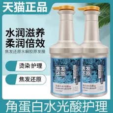 Focus Creme Restaurador de Cabelo Alisamento Hidratante Hidratante Hidratante Proteína Máscara de Cabelo Reparação Hidra