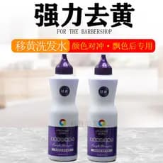 Linghao remover shampoo amarelo remover shampoo amarelo lixívia remover par amarelo enxágue roxo shampoo remover amarelo