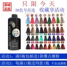 Jiacheng creme de depilação genuíno verde azul na moda cor Tai lobo cinza água clara depilação tintura de cabelo creme e
