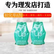 Agente único suavizante de barbearia No. 1 agente íon perm suavizante estilo três em um creme suavizante de cerâmica per