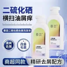 Mu Yun Selênio Disulfide Shampoo Anticaspa Melhora Anticaspa Anticoceira Refrescante Controle de Óleo Soft Fl