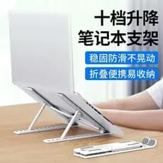 Suporte para Laptop dobrável, rack de resfriamento portátil, suporte de aumento, rack de armazenamento ajustável, estáve