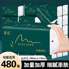 Xinjiang frete grátis papel 20 pacotes grandes caixa inteira doméstico engrossado guardanapo de papel higiênico acessíve