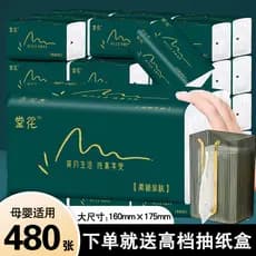 Xinjiang frete grátis papel 18 pacotes grandes caixa inteira doméstico engrossado guardanapo de papel higiênico acessíve