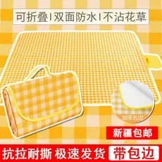[Xinjiang frete grátis] tapete de piquenique ao ar livre à prova de umidade tapete portátil primavera Outing pano de piq