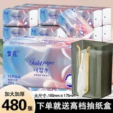 Xinjiang frete grátis papel 18 pacotes grandes caixa inteira doméstico engrossado guardanapo de papel higiênico acessíve