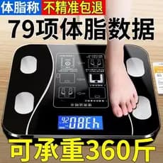 [Entrega direta de Xinjiang] Balança eletrônica de peso doméstica Balança de gordura corporal Perda de peso dedicada pre