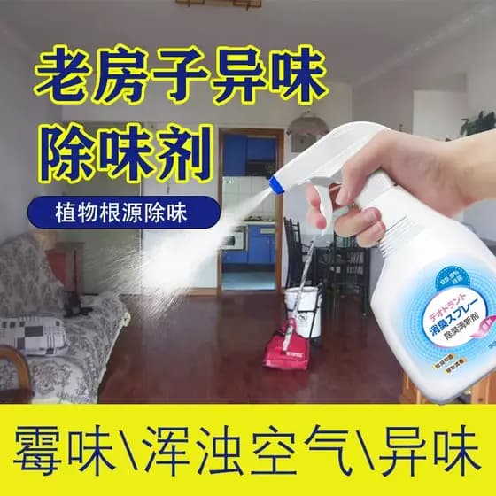 Desodorante para casa antiga, Remove odor de mofo, odor de urina, porão interno, umidade, odor de peixe podre, desodoran