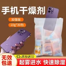 Dessecante de entrada de água para celular, lente Super absorvente, câmera, relógio, produto, fone de ouvido, desumidifi