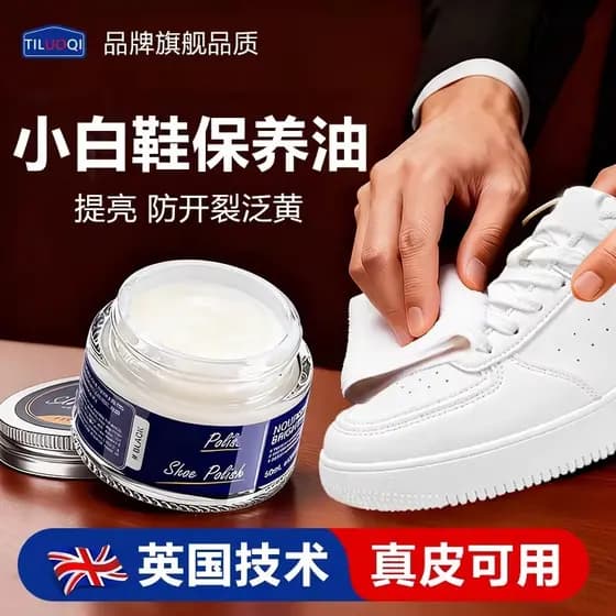 Pequeno branco sapato manutenção óleo branco couro sapato polonês oficial loja principal Premium puro branco tênis líqui