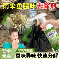 Guarda-chuva odor de peixe desodorante salgado odor de peixe tingido saco roupas urina odor remover mofo odor decomposiç