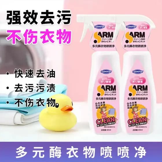 Spray de roupas limpo amarelo remoção de manchas remoção de manchas oxigênio remover manchas de graxa mancha de sangue l