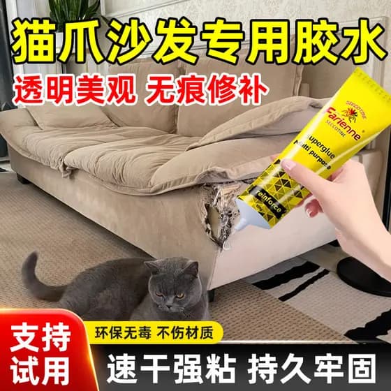 Gato arranhando sofá cola especial reparação sem costura produtos de couro pegajoso sofá gato coçar rachaduras Peeling a