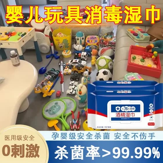 Brinquedos do bebê toalhetes de desinfecção portátil bebê crianças almofada de escalada álcool esterilização limpeza de 