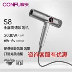 Conforto S8 secador de cabelo salão de beleza de alta potência profissional de alta velocidade íon negativo cuidados com