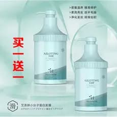 Ai Luo Ting proteína pequena molécula máscara de cabelo suave sedoso hidratante hidratante refletindo máscara condiciona