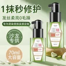 Cuidados com o cabelo óleo essencial feminino Anti-Frizz fragrância de longa duração reparação macio cabelo seco nutrir