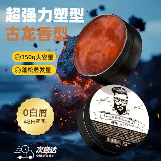 Cera de cabelo senhoras homens Natural fofo estilo colônia fragrância perfumada lama de cabelo barbearia dedicado estilo
