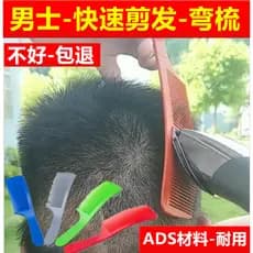 Pente curvo masculino para corte de cabelo, pente fixo curvo, corte de cabelo, cabeça plana, pente especial curvo, pente