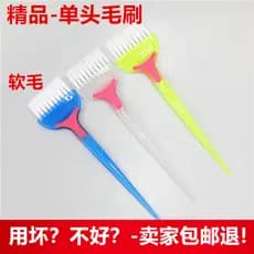 Escova de cabelo macia para tingimento de cabelo de alta qualidade Escova de cabelo branqueadora Pente de óleo cozido Es