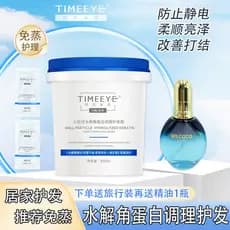 Times Mia Small Partícula Hidrolisada Queratina Condicionador Creme de Cabelo Danificado Frizz Cabelo Seco Danificado Sp