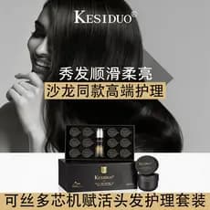 Máquina Multi-núcleo de seda revitalizante máscara de cabelo cuidados com o cabelo hidratante hidratante cuidados com o