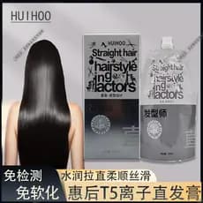 Huihou T5 creme de alisamento de cabelo barbearia dedicado íon Perm alisamento de cabelo Huimeiji salão de cabeleireiro