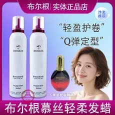 Burgen Mousse cera de cabelo suave moldar estilo fofo luz estilo não duro refrescante fragrância não pegajosa brilhante
