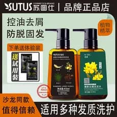 Sutushi Shampoo Anti-Forte para Queda de Cabelo Controle de Óleo Anticaspa Anti-Coceira Gengibre Fofo Anti-Queda de Cabe