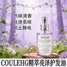 COULEHG essência óleo de cabelo brilhante macio cuidados com o cabelo óleo essencial Anti-estático melhorar nós fragrânc