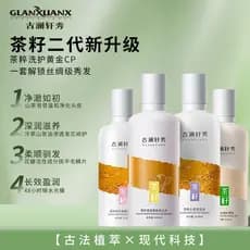 Gulan Xuanxiu Extrato de Chá Vegetal Segunda Geração Hidratante Profundo Shampoo Caspa Rico Fofo Anti-coceira Nutritivo