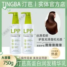 Tingba condicionador de alta proteína essência loção máscara de cabelo condicionador hidratante cuidados com o cabelo má