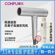 Comfort S3 Secador de cabelo de alta velocidade Salão de cabeleireiro Dedicado Secagem rápida Íon negativo Cuidados com