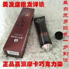 Jiaying Mocha Chocolate tintura creme cor marrom deslumbrante marrom cor capa branco salão de cabeleireiro especial supr