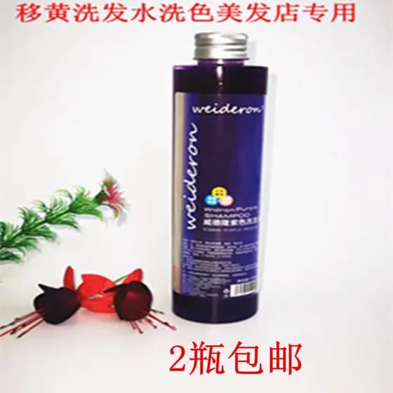 Shampoo amarelo para salão de cabeleireiro, após branqueamento, remoção de amarelo, roxo, shampoo amarelo, creme de tint